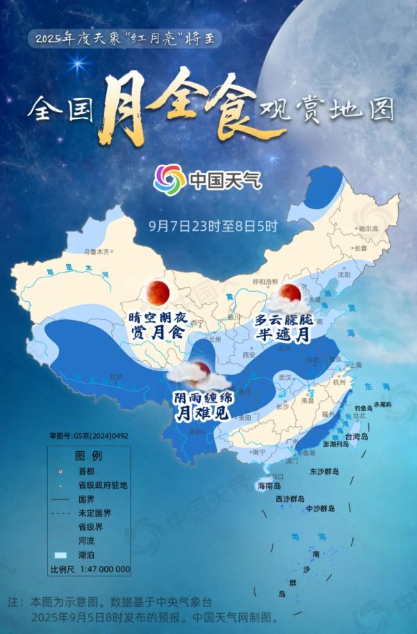 永宝网 今晚血月现身，它对人体有害吗？