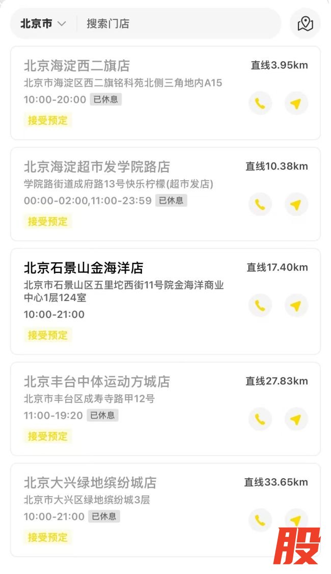 初代网红茶饮快乐柠檬北京仅剩一店！有老粉曾失望称“踩雷”！重心放到海外了？