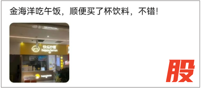 初代网红茶饮快乐柠檬北京仅剩一店！有老粉曾失望称“踩雷”！重心放到海外了？
